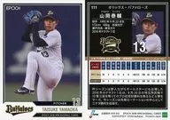 111[标准卡]:山冈泰辅