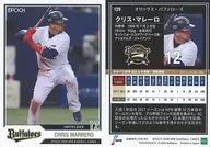 129[常規卡]:Chris Malero