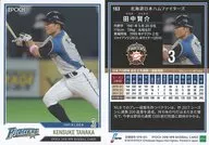 163[常规卡]:田中贤介