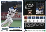 172[常規卡]:淺間大基