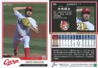 223 [レギュラーカード] ： 中﨑翔太