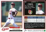 225[標準卡]:一岡龍司(平行版)