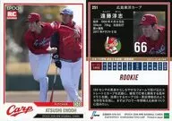251 [Regular Card] : Atsushi Endō