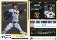 258[レギュラーカード]：呂彦青