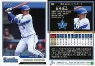 306[常规卡]:白崎浩之