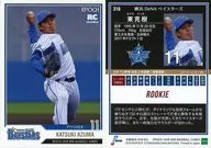 316 [tarjeta regular] : Katsuki Azuma