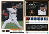 331[标准卡]:内海哲也