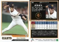 335[常规卡]:田原誠次