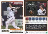 342[標準卡]:坂本勇人