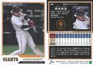 345 [Regular Card] : Kazumasa okamoto