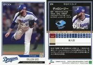 374 [Regular Card] : Dillon Gee