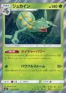 004/096 [Rare]: (Kira) Jucaine