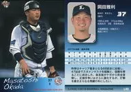 L40 [レギュラーカード] ： 岡田雅利