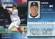 L42[常规卡]:中田祥多