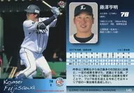L43 [Regular Card] : Tōmei Fujisawa