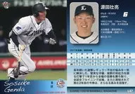 L47[常规卡]:源田壮亮