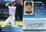 L58[常規卡]:松井稼頭央