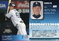 L65[常规卡]:齐藤彰吾