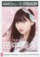 Tanaka Mihisa / CD "Teacher Teacher" Gekijo Ban, Special Prize Photo
