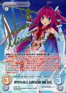 S/f 201 [SP] : (holográfico) Asuka Kurashina, uma asa que muda o mundo