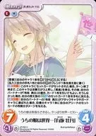 s/f-234 [U] : My daughter is the world's best "Arisaka Peony"