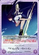 s/f-286[R]:"格拉什"雷瓦泰因