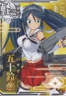 Isosuzu Kaiji (Antisubmarino ↑)