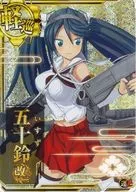 五十铃改二(HORO)(运↑)