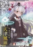 天津風改(対潜↑)