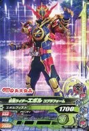 PBM-116 [N] : Kamen Rider evolcobra form