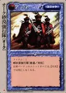 [頻繁]:橡樹沙漠突擊隊