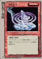 頻繁:旋轉的香味