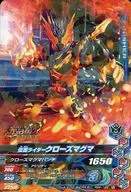 PBM-122[N]：仮面ライダークローズマグマ