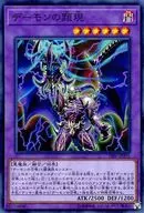 18SP-JP201 [SR] - Manifestação do daemon