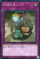 18SP-JP210 [Super Rare] : A Cunning Trap