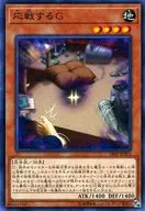 18SP-JP203 [N] : A G that responds