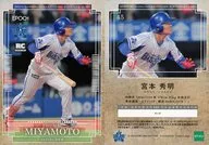 45[常规卡]:宫本秀明