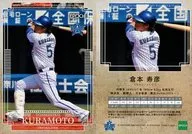 47[常規卡]:倉本壽彥