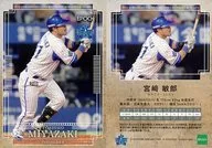 57[レギュラーカード]：宮﨑敏郎(No.青字)
