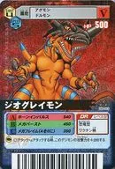 DM-013[PR]:Geograymon