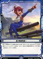PR/0235[PR]:全速前进！