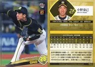 T12[常規卡]:小野泰己