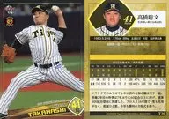T20[常規卡]:高橋聰文