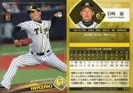 T33[常規卡]:岩崎優