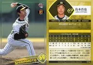 T34 [Regular Card] : Hiroya Shimamoto