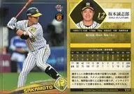 T37[常規卡]:坂本誠志郎
