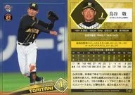 T45[標準卡]:鳥穀敬