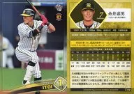 T59[常规卡]:糸井嘉男