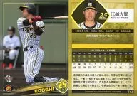 T62 [Regular Card] : Egoe Oka