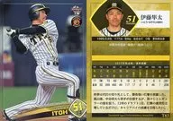 T63[常规卡]:伊藤隼太